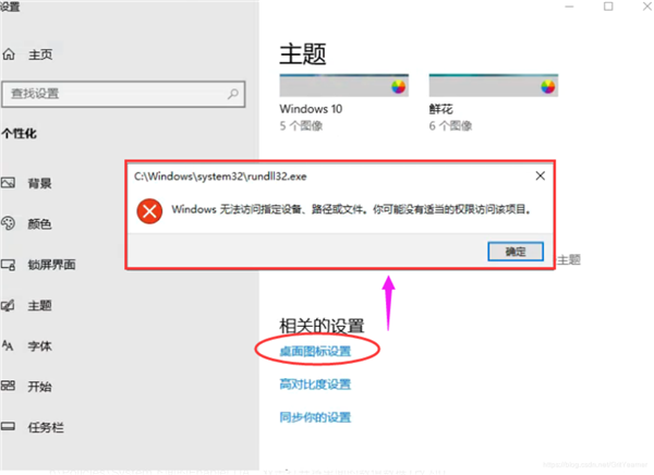 Win10提示Windows無法訪問指定設備、路徑或文件怎么辦？