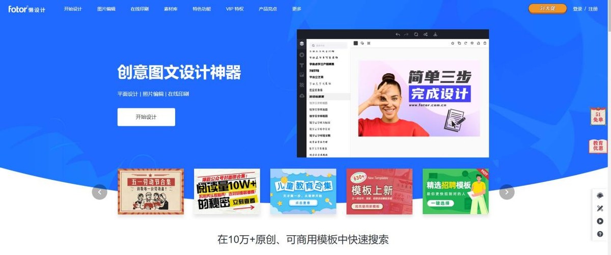用了這6個寶藏作圖工具，再也不用求設計大哥