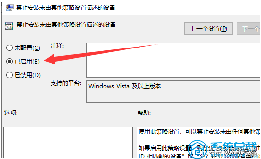 win10系統顯卡驅動安裝失敗怎么辦