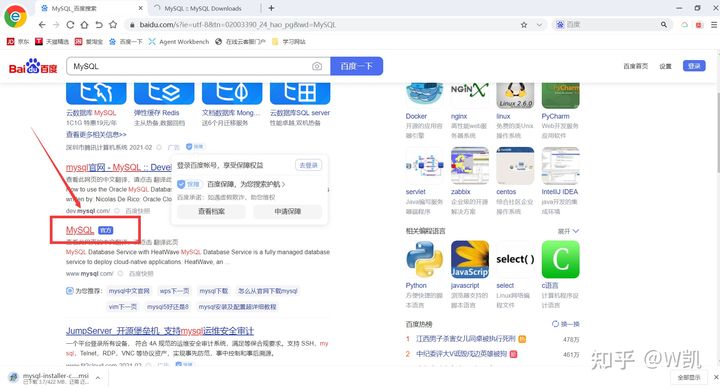 MySQL數據庫安裝和使用方法