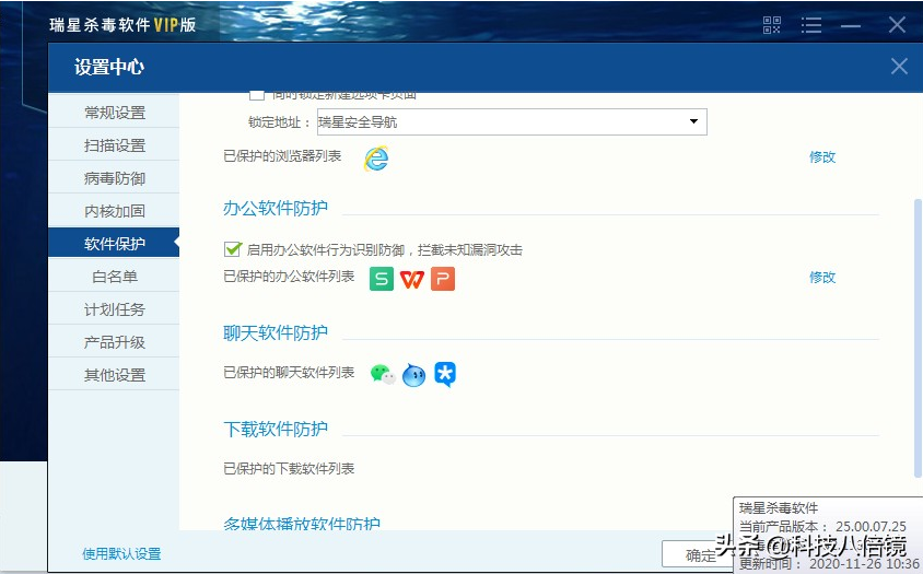 中國市面上有多少種“安全衛士”？