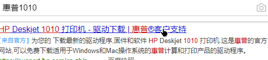 告訴你hp1010驅動官方如何安裝