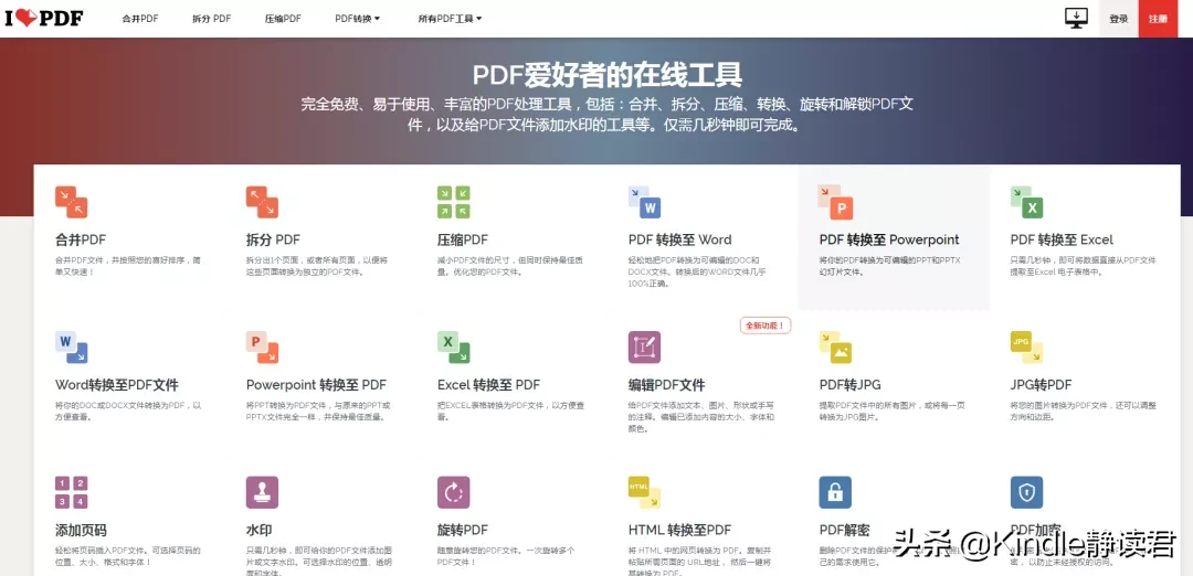 如何最快速地轉換電子書的格式？最全的格式轉換網站集合