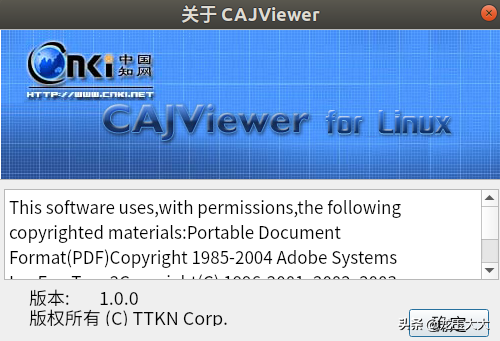國產操作系統又添神兵，知網論文查看器CAJViewer