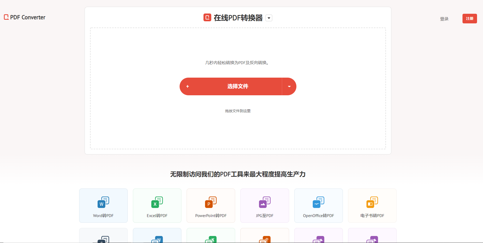 推薦7個國民認可度最高的PDF在線工具！免費實用不交錢