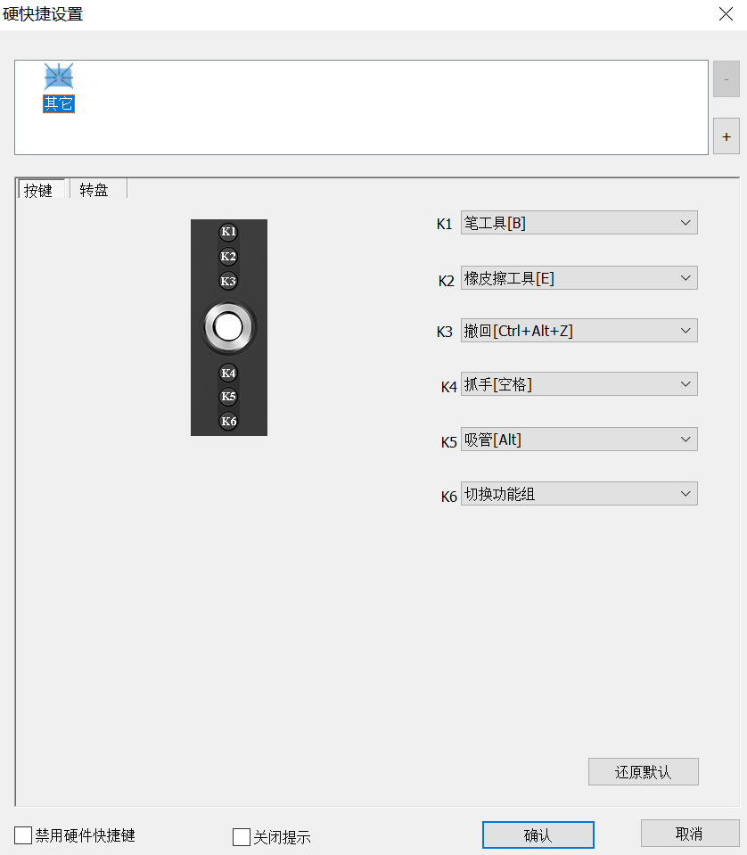 數位板初體驗——UGEE友基RB170開箱試用
