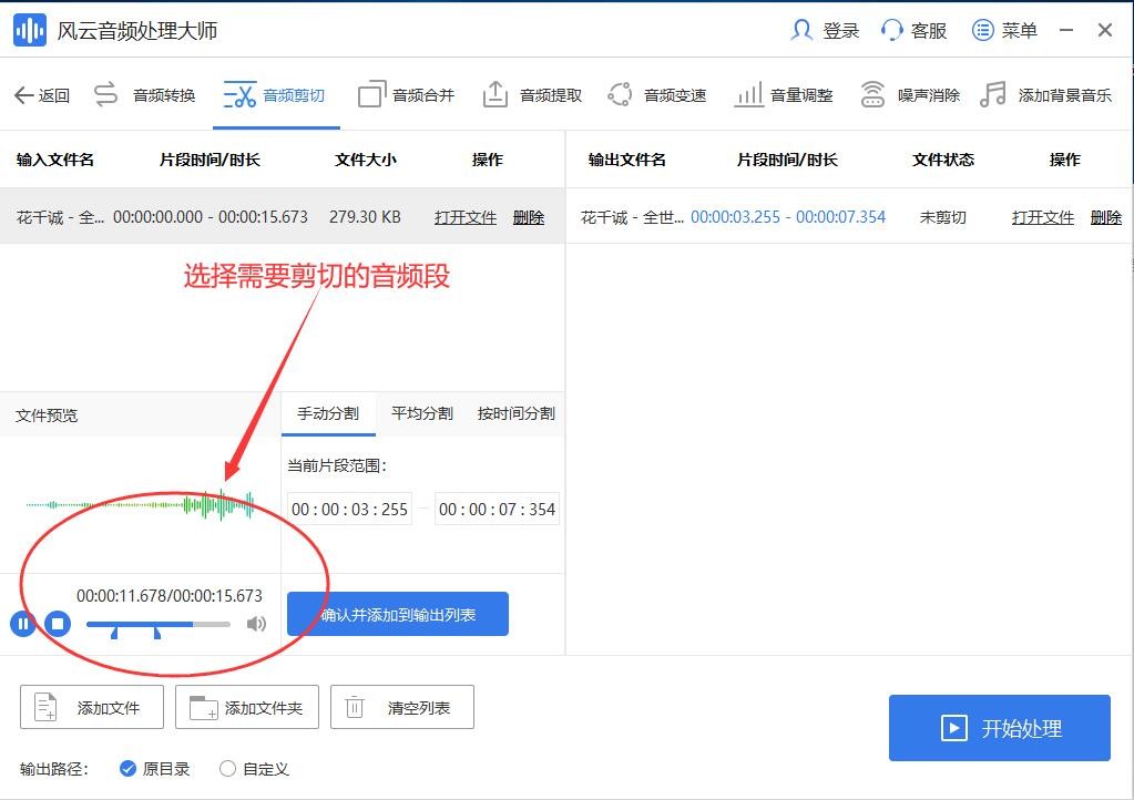 音頻如何剪切？電腦上處理音頻用這個方法就夠了