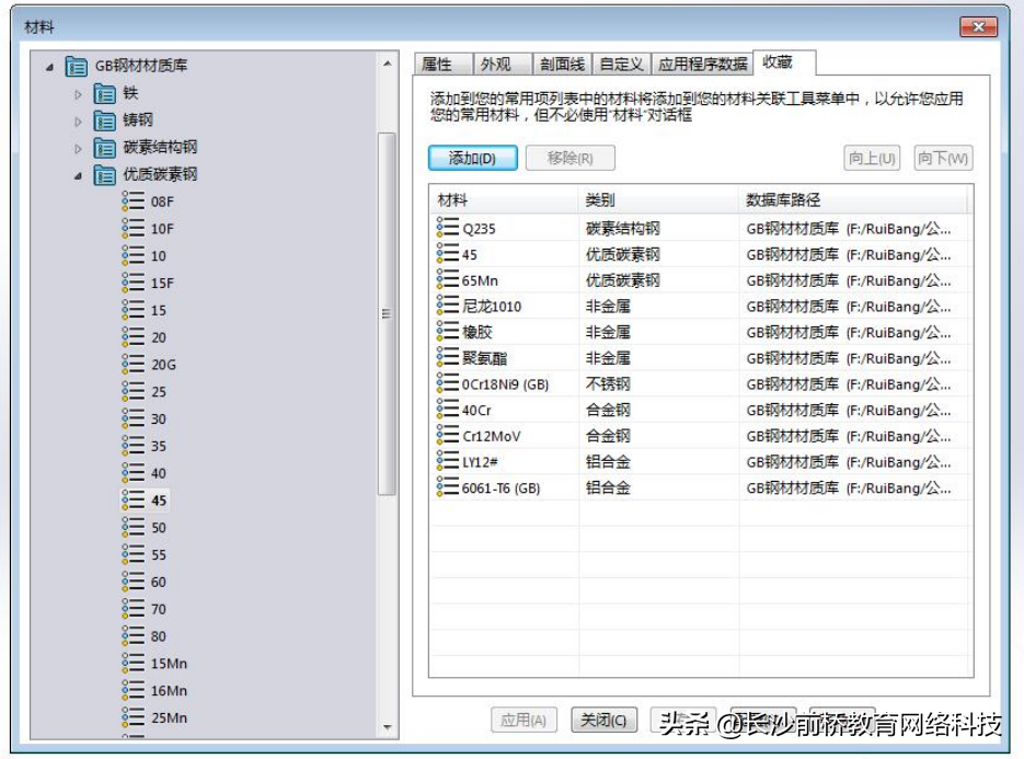 SOLIDWORKS快捷鍵、使快捷鍵
