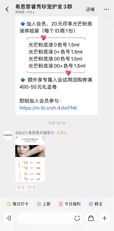 被野蠻經營的“私域流量”，只能掙快錢？