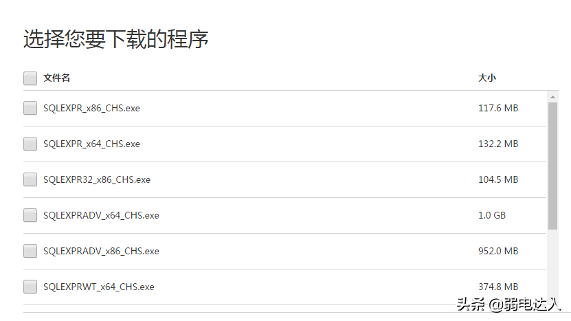 數據庫SQL2008下載與安裝圖文詳解（內附免費版下載地址）