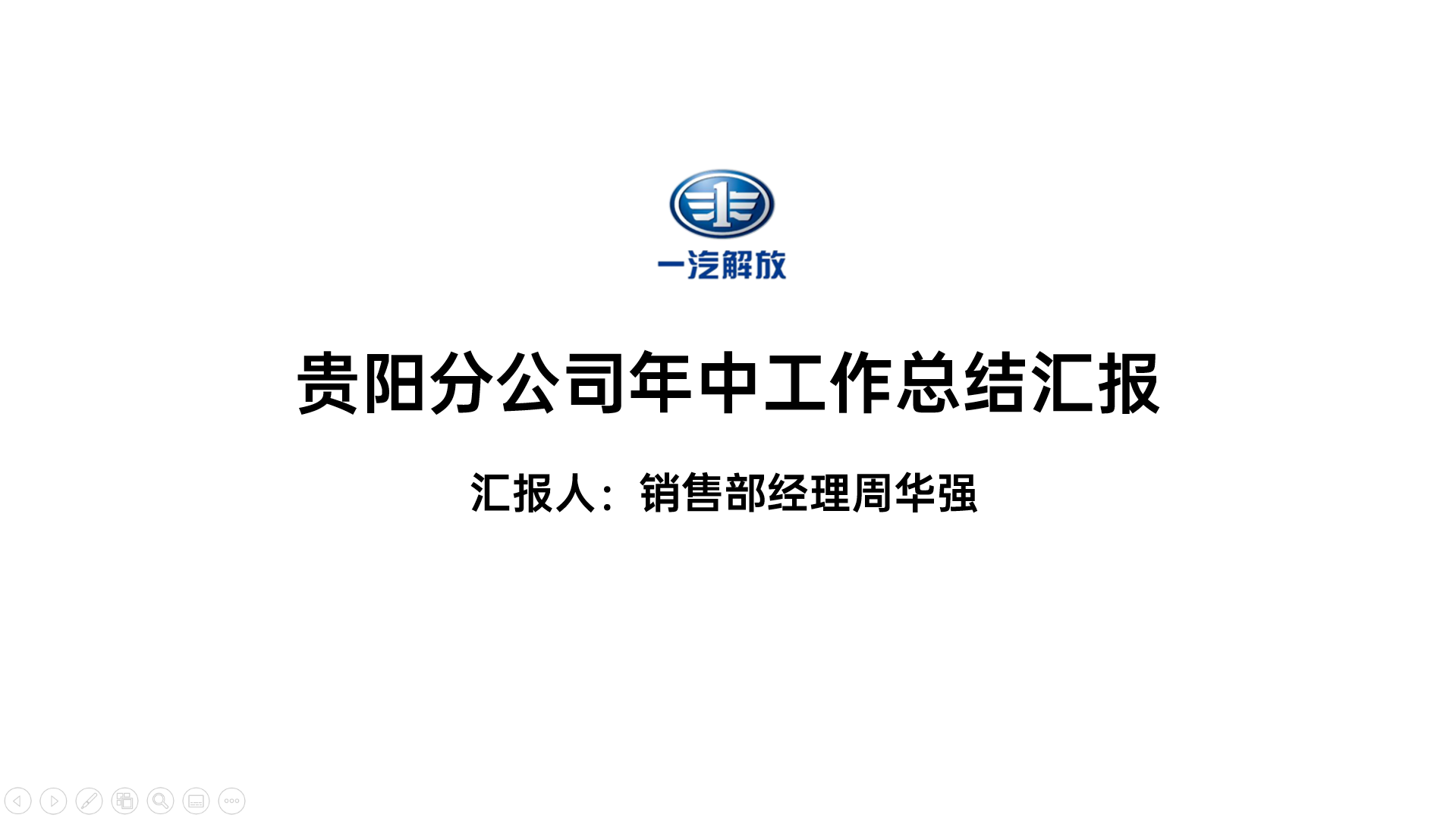 別不信，掌握這4個步驟，做好PPT真不難
