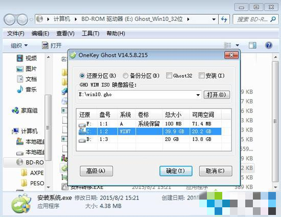 原來系統還能這么裝！教你虛擬光驅Daemon重裝win10