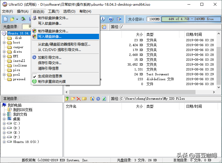 手把手教你制作Linux系統安裝U盤，小白都能輕松上手