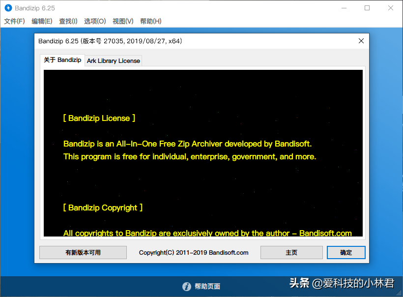 綠色壓縮軟件大集合！Winrar、7zip、Bandzip、360壓縮全都有