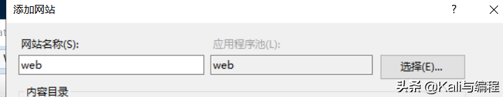 Kali與編程:Winserver 2019 搭建web服務器