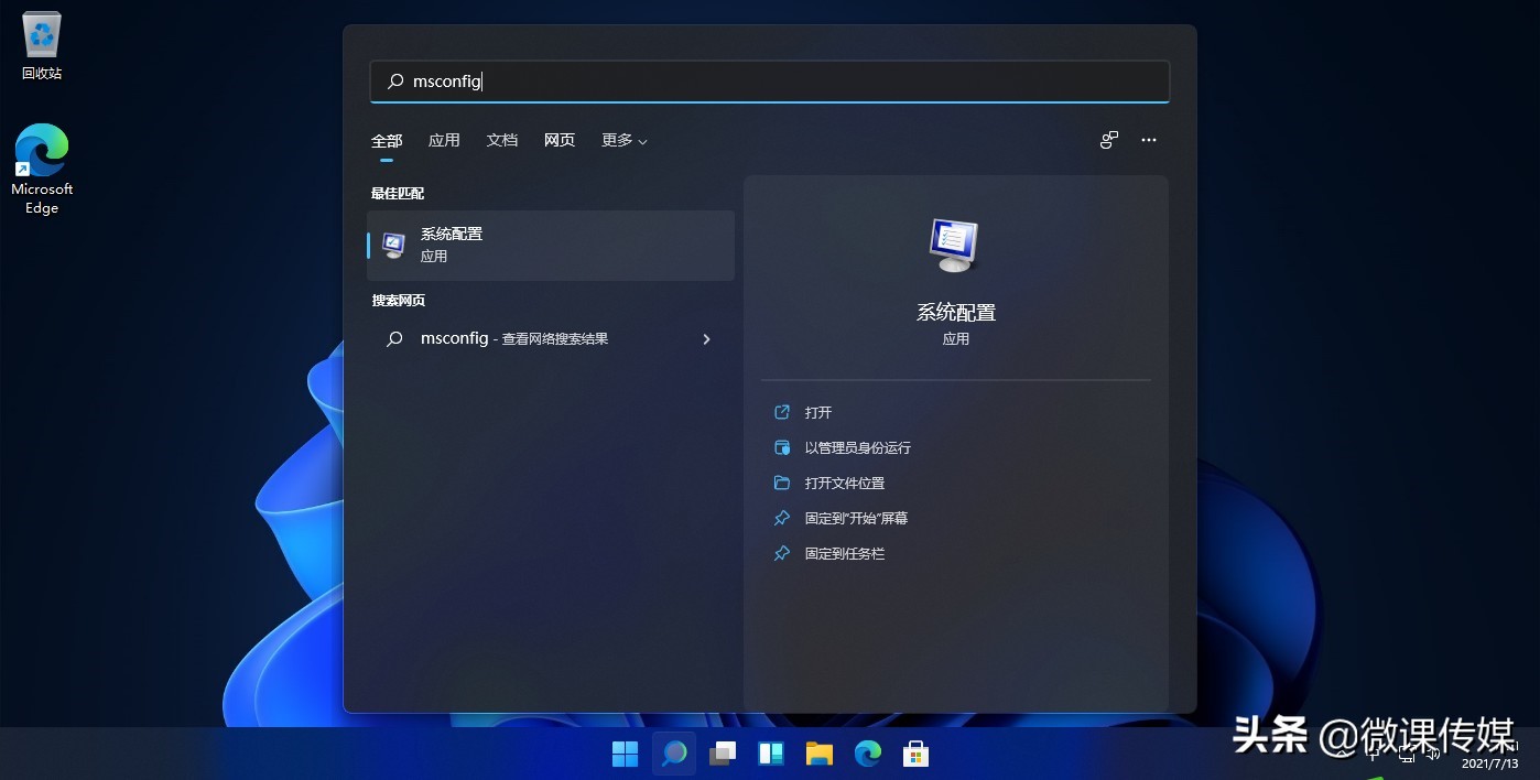 將Windows 11啟動到安全模式，快速排除電腦故障