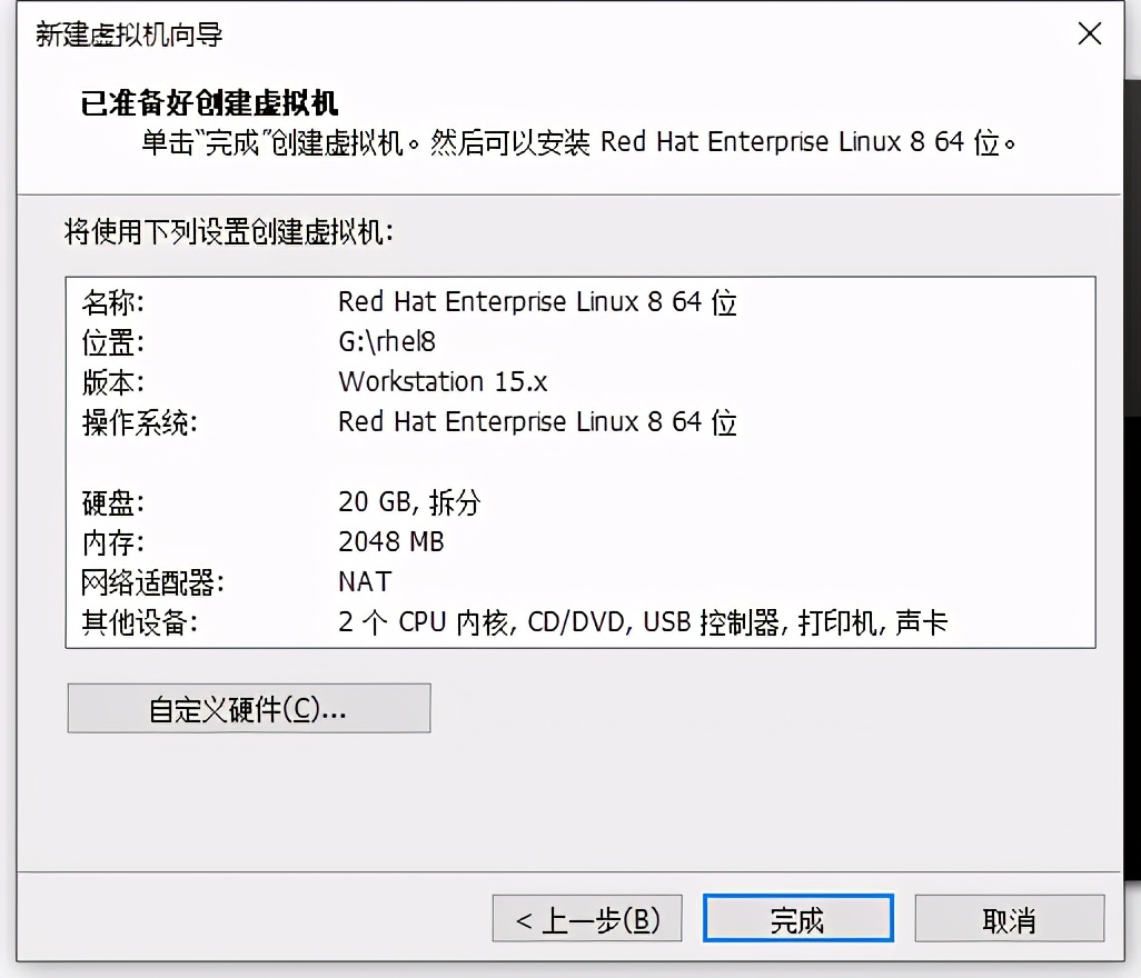 紅帽入門指南第一期：紅帽RHEL 8.0操作系統安裝步驟詳解