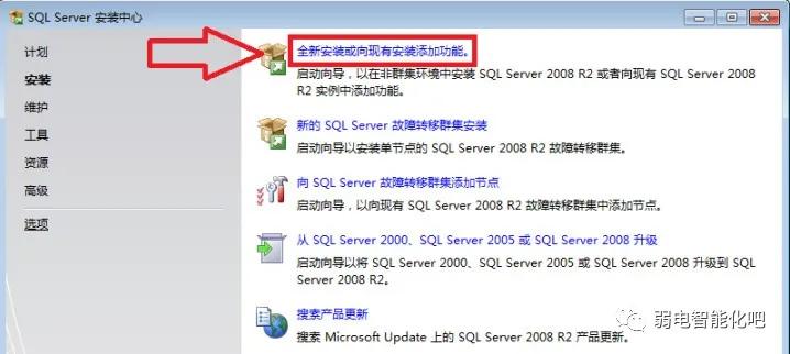 SQL2008數據庫安裝教程(圖解）