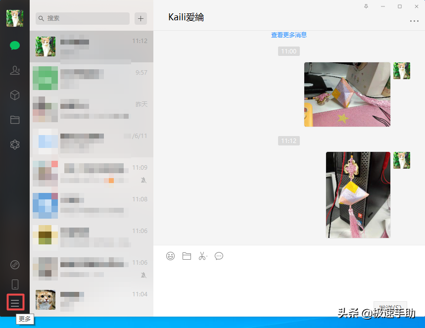 微信電腦版接收的文件資料在哪？學會它，傳輸資料位置一目了然