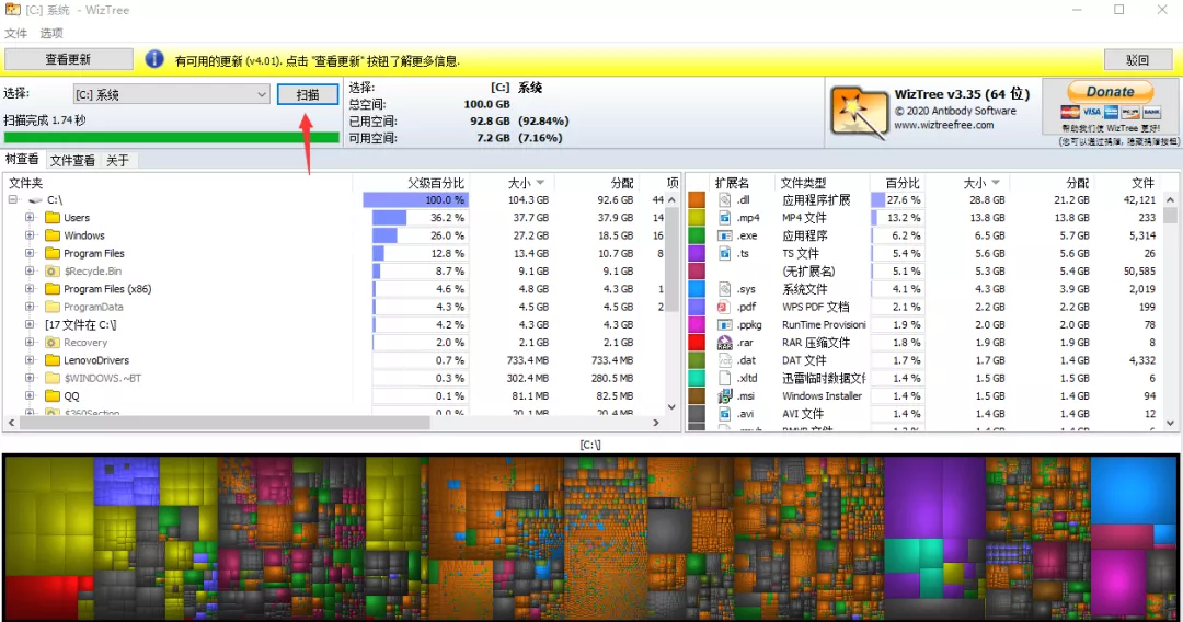 這可能是世界上速度最快的免費硬盤分析軟件
