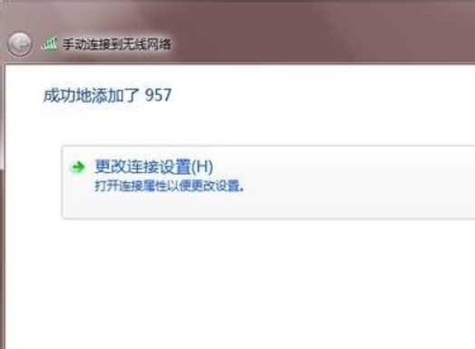 win7如何設置網絡密碼圖文教程