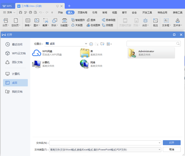 Word文字技巧—Word打不開怎么修復