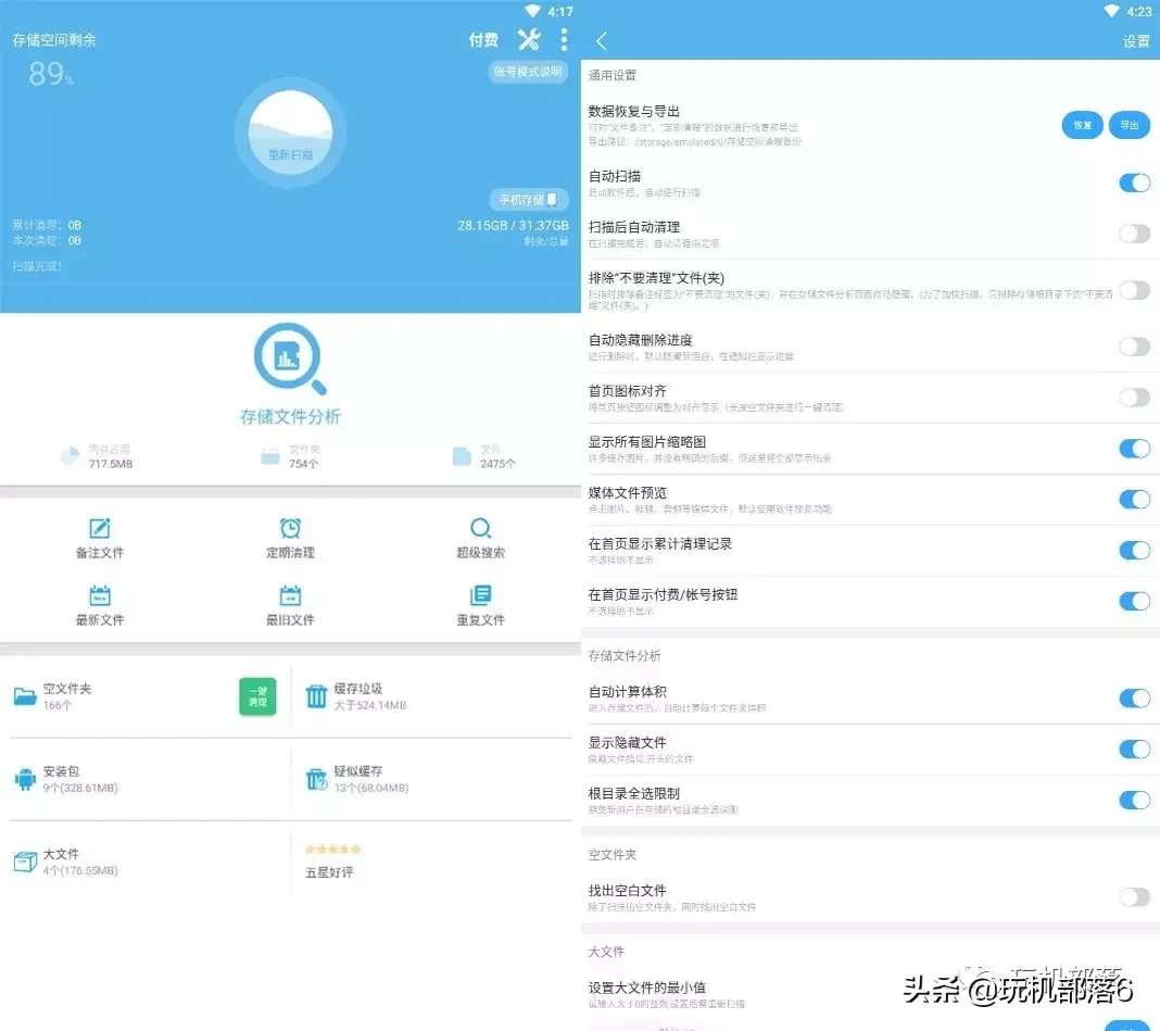 手機內存不夠？最好用的存儲空間清理工具分享給你