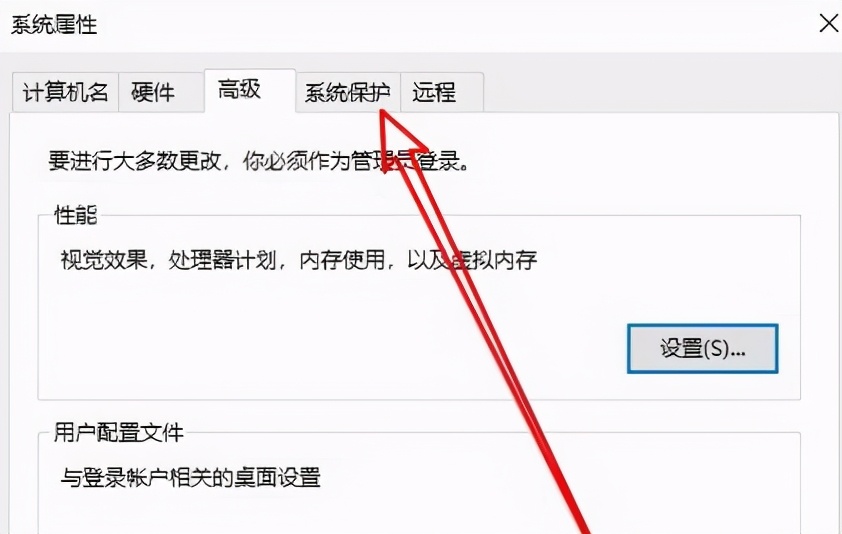 win7旗艦版 win10系統如何禁用實時防護