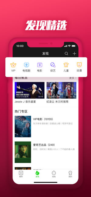 愛奇藝pps是什么 和愛奇藝視頻app有什么區別介紹