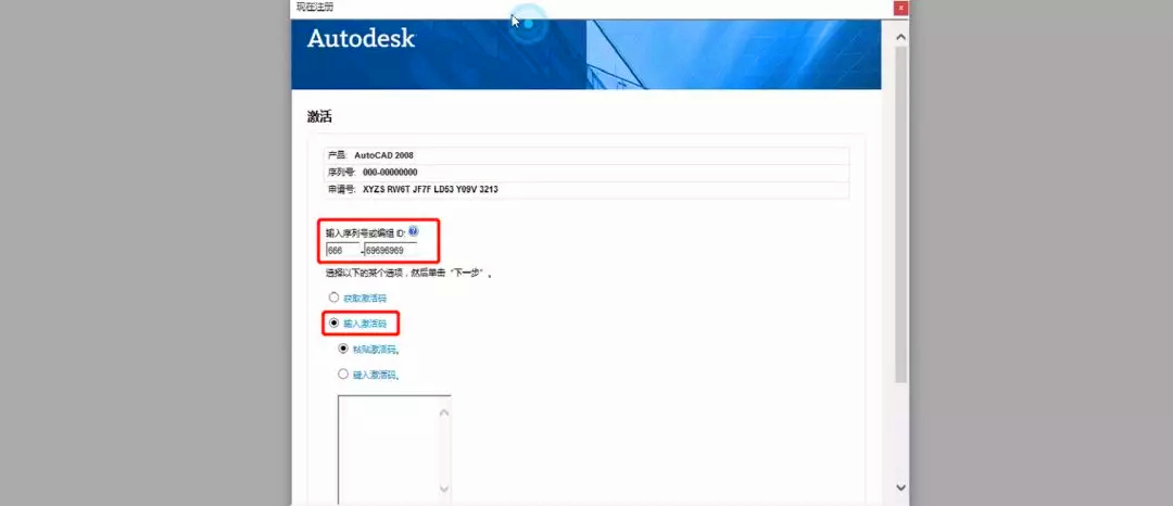 Auto CAD 2008入門級純凈安裝教程