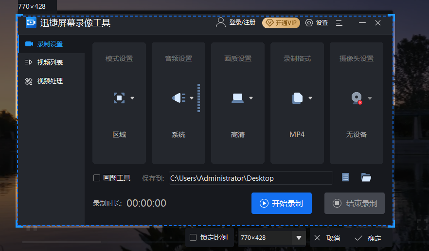 3款Windows必備的錄屏軟件，高清穩定，自媒體人必備