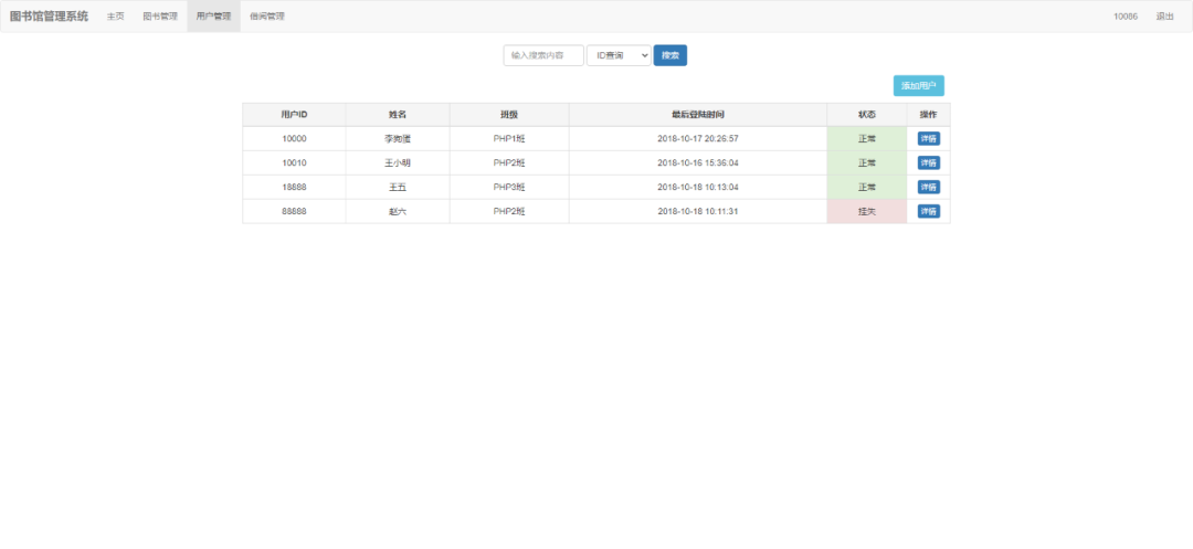 畢業設計 | PHP版圖書管理系統分享