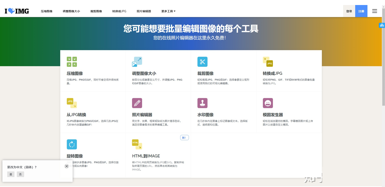 推薦7個國民認可度最高的PDF在線工具！免費實用不交錢