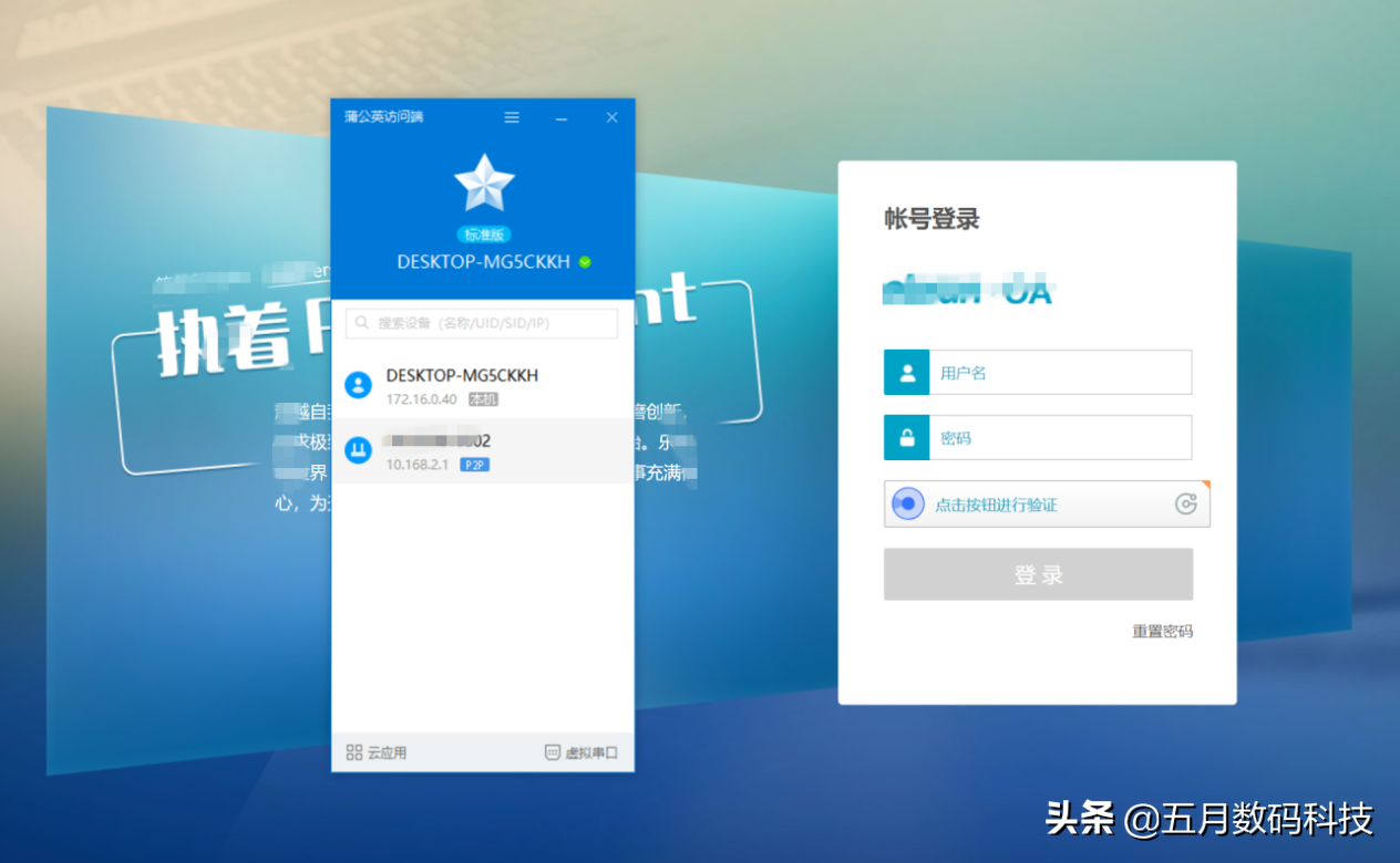 內網訪問神器，小白也能輕松上手，蒲公英X1開箱
