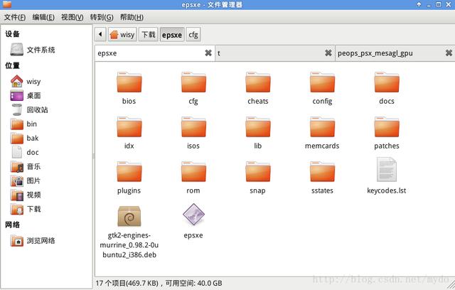 超詳細:64位Linux下安裝PS模擬器ePSxe