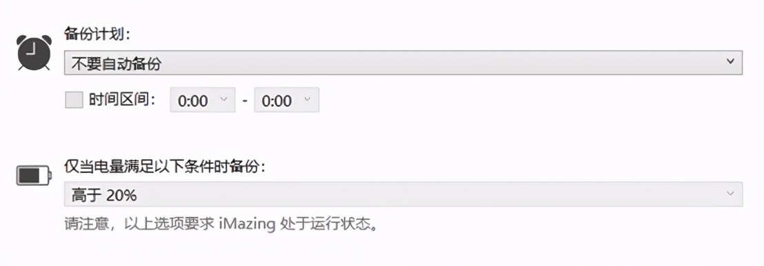 icloud、itunes、imazing這3 哪種更方便？