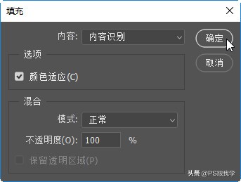 Photoshop輕松去除JPG海報圖片上的標題文字，用的是什么好方法呢