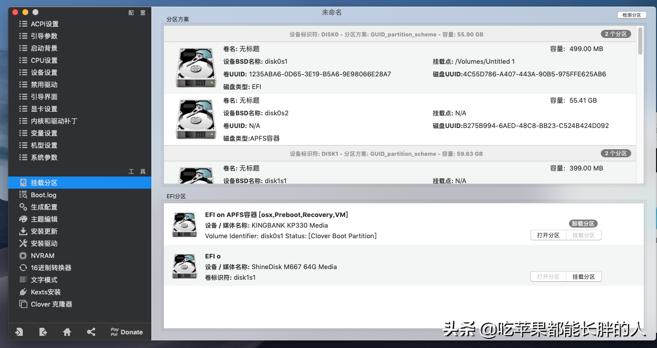 黑蘋果雙系統進蘋果系統黑屏解決了