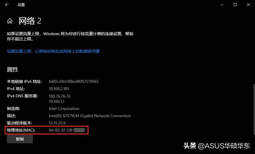 如何在 Win10 上查找 MAC 地址？5 個方法一次教給你