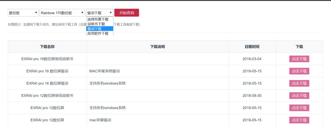 數位板初體驗——UGEE友基RB170開箱試用