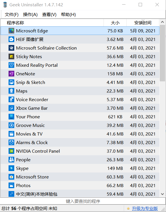 Windows系統垃圾清理的幾種辦法