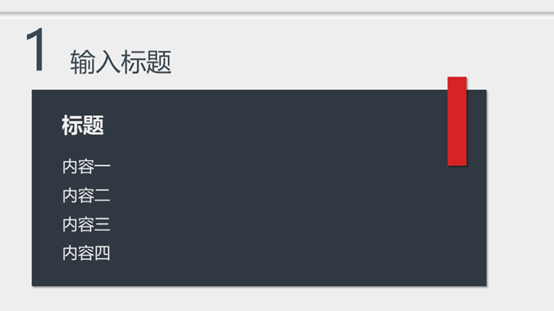 用ppt做一個基礎的模板