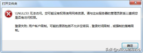 為什么共享文件夾、打印機訪問還是受限？這幾個設置解決90%問題