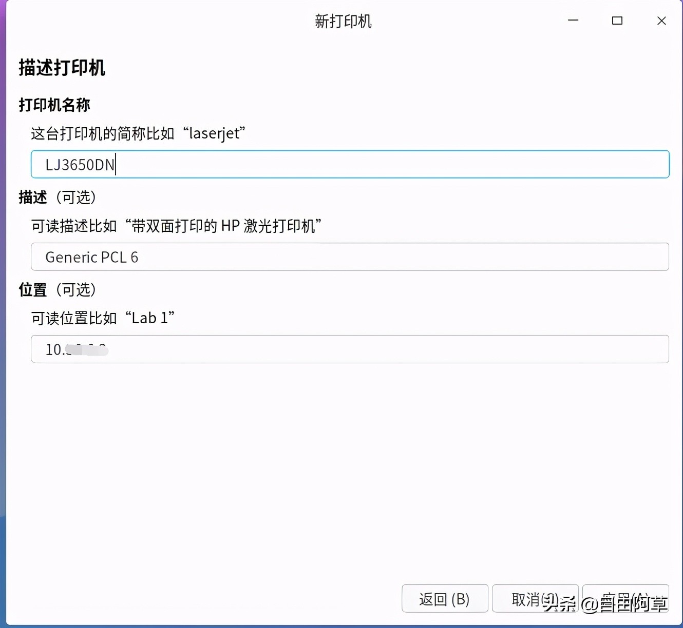 統信UOS系統下安裝聯想LJ3650DN驅動程序
