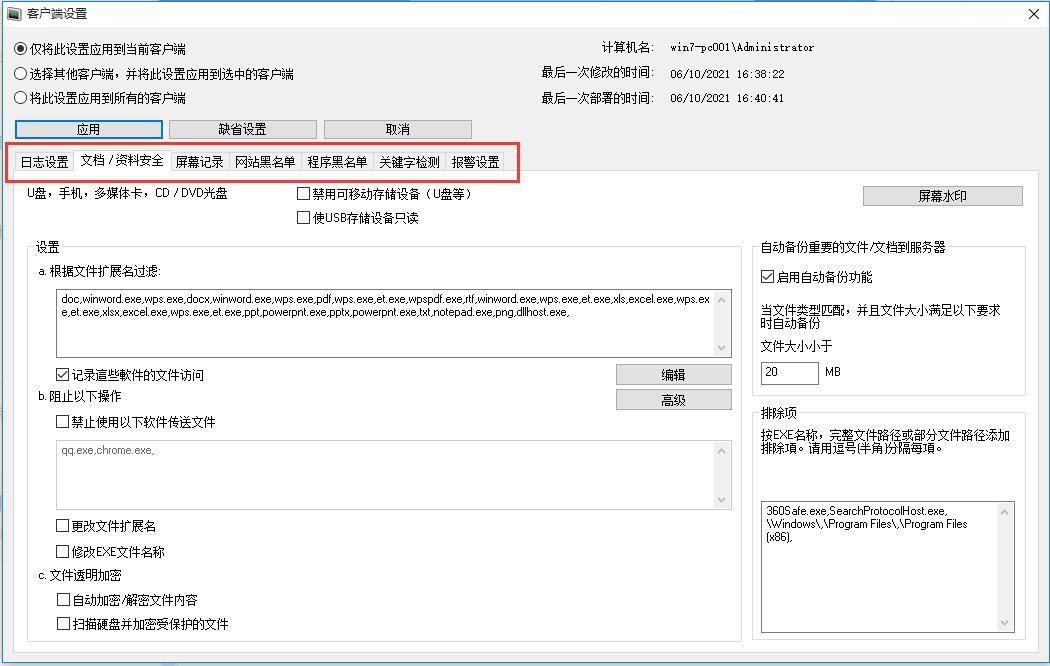 電腦桌面監控軟件應該怎么進行選擇？