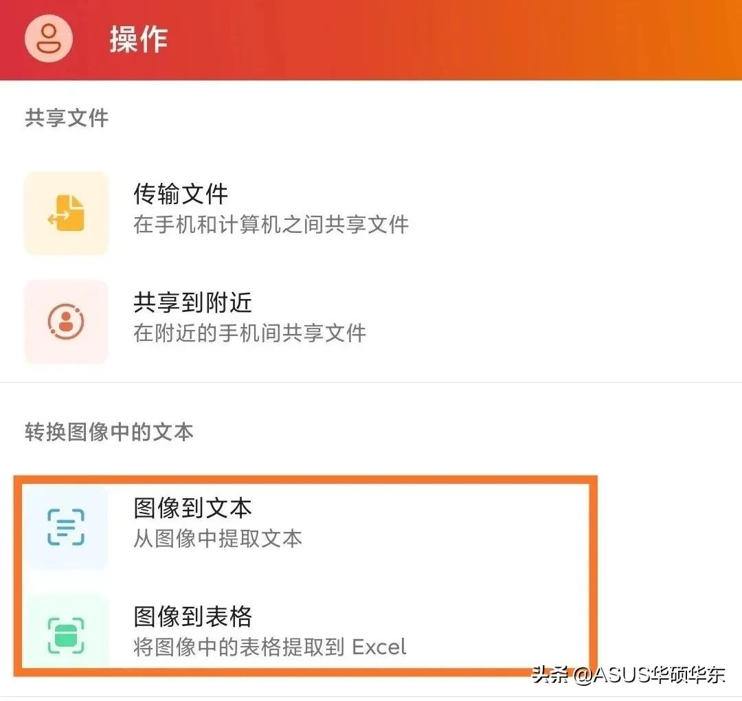 WPS 和 Office誰更適合手機辦公？這些免費功能必須給力