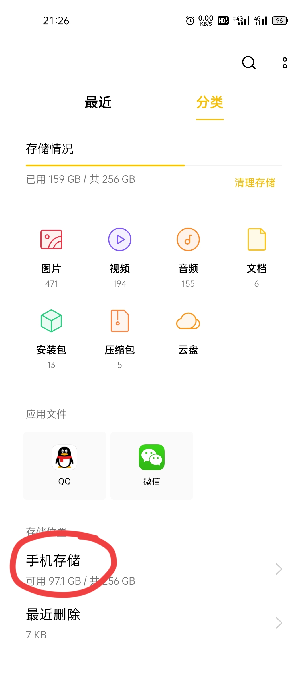 OPPOk9手機微信接收文件在文件管理和內部儲存找不到，到底在哪？