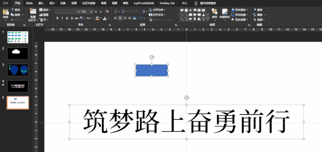 不會這個PPT功能，都不好意思說自己會PPT
