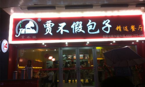 全國八大知名早餐店有哪些？