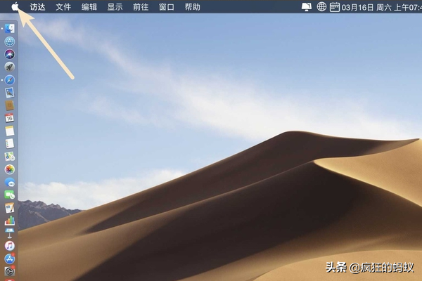 蘋果電腦Mac系統怎么升級？蘋果電腦Mac系統升級方法簡述